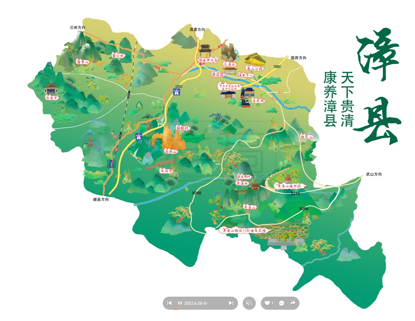 榆社漳县手绘地图